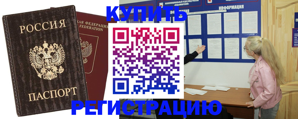 регистрация в Боготоле