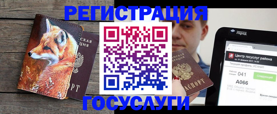 временная регистрация надежно в Боготоле
