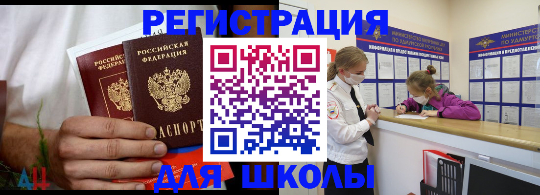 прописка законно в Боготоле