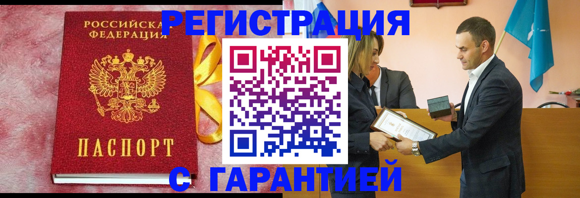 временная регистрация собственник в Боготоле